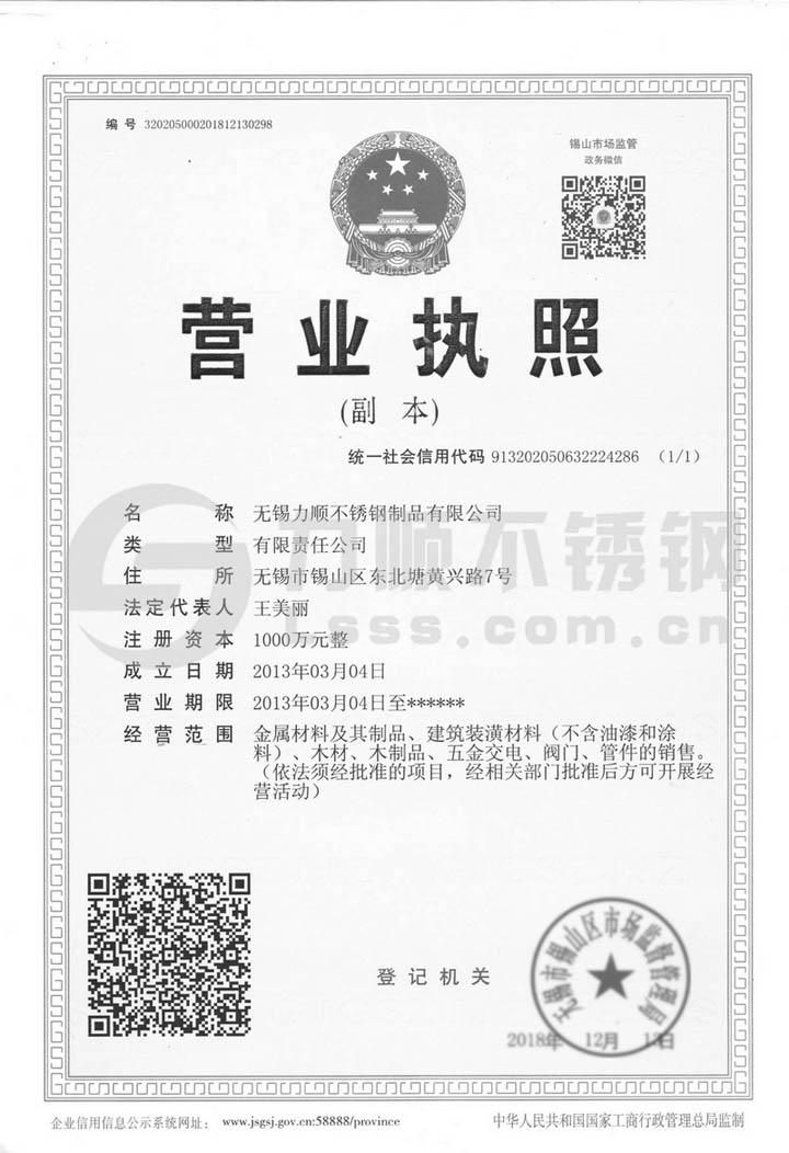 无锡YP街机电子不锈钢