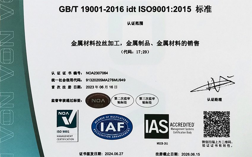 无锡信YP街机电子金属制品有限公司通过ISO9001体系认证
